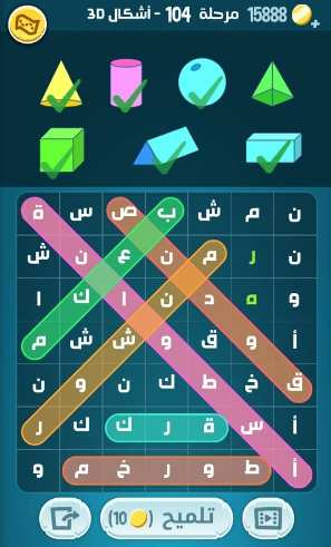 كلمات كراش مرحلة 104 التحديث الجديد