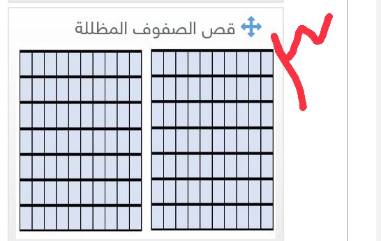 رتب الخطوات التالية للوصول إلى ناتج العملية 2 × 0,7 باستخدام النماذج
