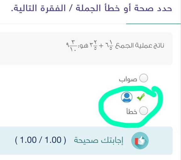 ناتج عملية الجمع ١\٥ ٦ + ٢\٥ ٣ هو ٣\١٠ ٩ صواب خطأ