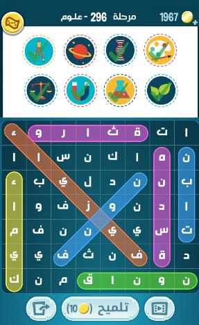 لعبة كلمات كراش مرحلة 296 التحديث الجديد