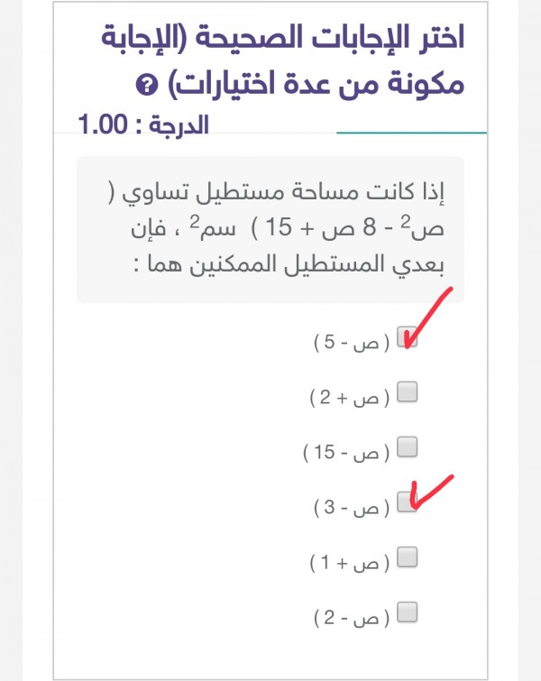 إذا كانت مساحة مستطيل تساوي ص2 - 8 ص + 15 سم2 فإن بعدي المستطيل الممكنين هما :