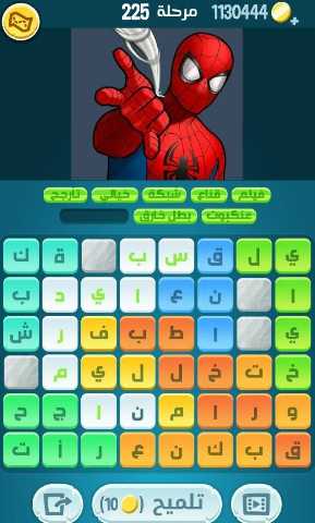 لعبة كلمات كراش مرحلة 225 التحديث الجديد
