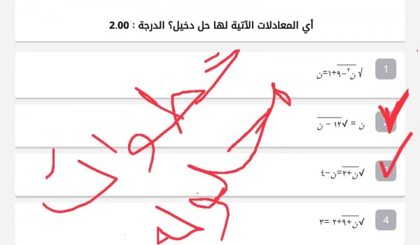 أختر الإجابة الصحيحة أي المعادلات الآتية لها حل دخيل؟ ن٢-٩+١=ن ن = ١٢ - ن ن+٢=ن-٤ ن+٩+٢ =٣