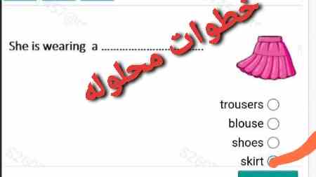 حل سؤال She is wearing a ....... trousers blouse shoes skirt