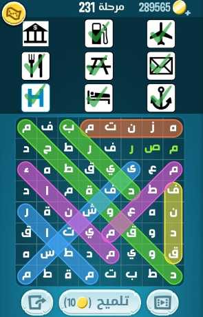 لعبة كلمات كراش مرحلة 231 التحديث الجديد