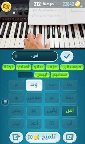 لعبة كلمات كراش مرحلة 212 التحديث الجديد