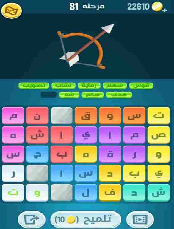 كلمات كراش مرحلة 81 التحديث الجديد