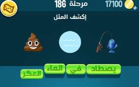 لعبة كلمات كراش مرحلة 186 التحديث الجديد
