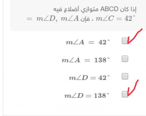 إذا كان ABCD متوازي أضلاع فيه