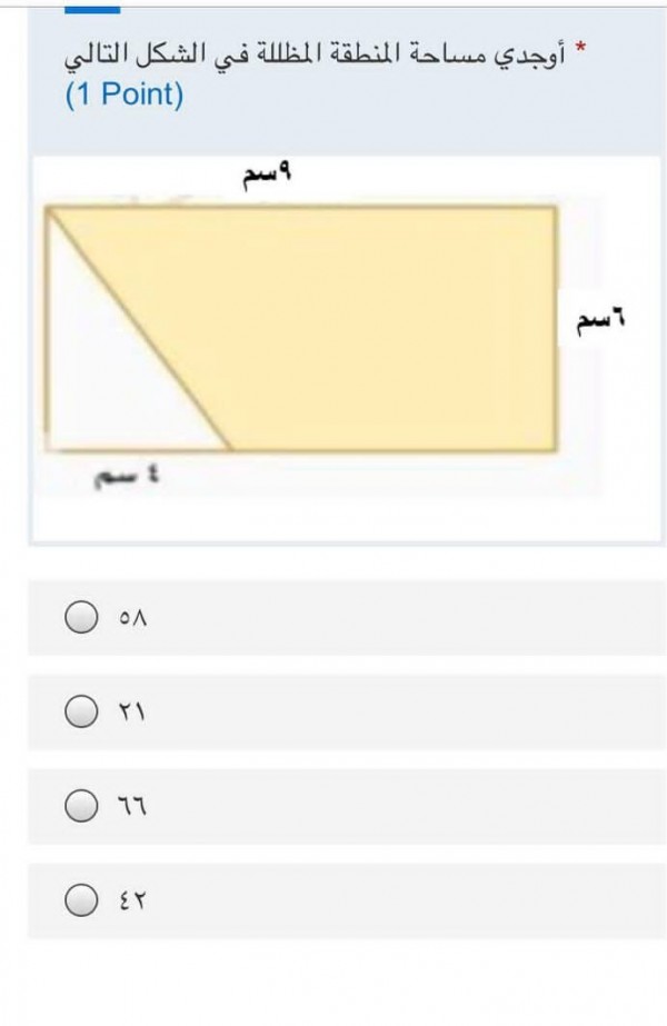مساحة المنطقة المظللة في الشكل
