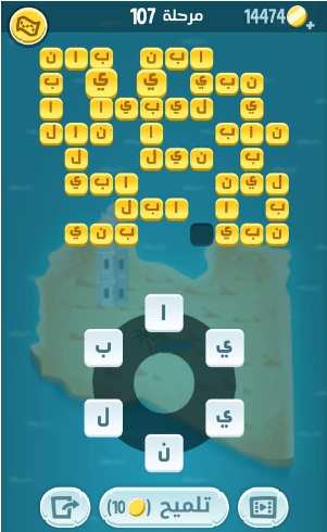 كلمات كراش مرحلة 107 التحديث الجديد