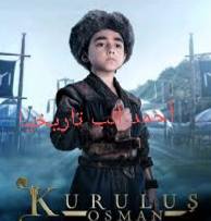 من هو أحمد ألب تاريخيا ويكيبيديا