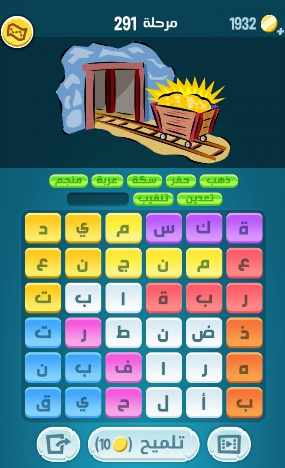 لعبة كلمات كراش مرحلة 291 التحديث الجديد