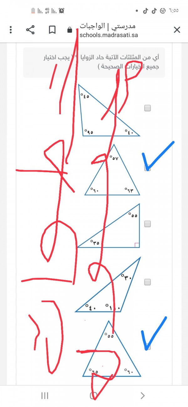 أختر الإجابة الصحيحة أي من المثلثات الآتية حاد الزوايا ( يجب اختيار جميع الخيارات الصحيحة).