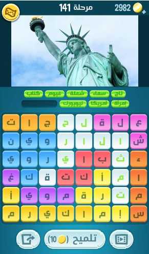 كلمات كراش مرحلة 141 التحديث الجديد