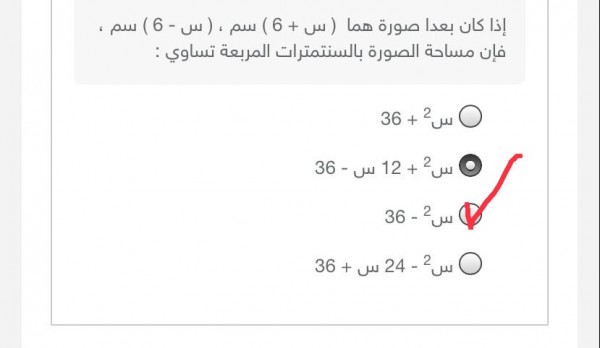 إذا كان بعدا صورة هما ( س - 6) سم، ( س + 6) سم فإن مساحة الصورة بالسنتمترات المربعة تساوي :