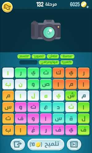 كلمات كراش مرحلة 132 التحديث الجديد