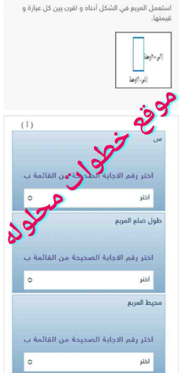 استعمل المربع في الشكل أدناه و اقرن بين كل عبارة و قيمتها