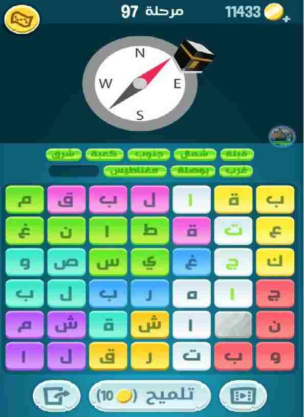 كلمات كراش مرحلة 97 التحديث الجديد