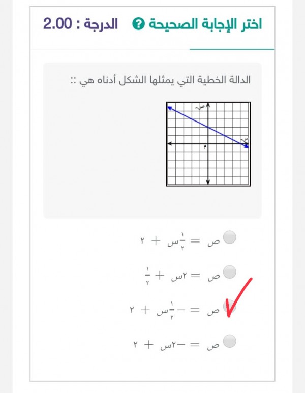 إجابة سؤال أختر الإجابة الصحيحة الدالة الخطية التي يمثلها الشكل أدناه هي :
