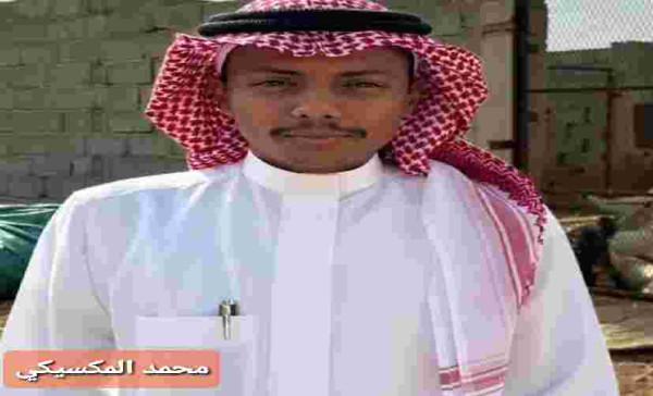 معلومات عن محمد المكسيكي