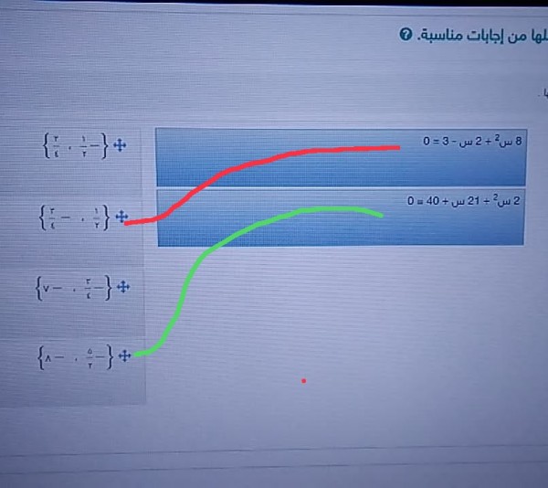 اقرن كل معادلة مع مجموعة حلها 3س2 + 2س - 3 = 0، 2س2 +21س + 40 = 0 أختر الإجابة الصحيحة
