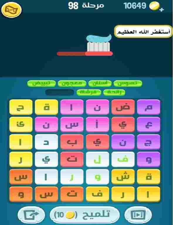 كلمات كراش مرحلة 98 التحديث الجديد