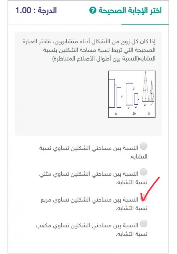 إجابة سؤال إذا كان كل زوج من الأشكال أدناه متشابهين، فاختر العبارة الصحيحة التي تربط نسبة مساحة الشكلين بنسبة التشابه(النسبة بين أطوال الأضلاع المتناظرة)