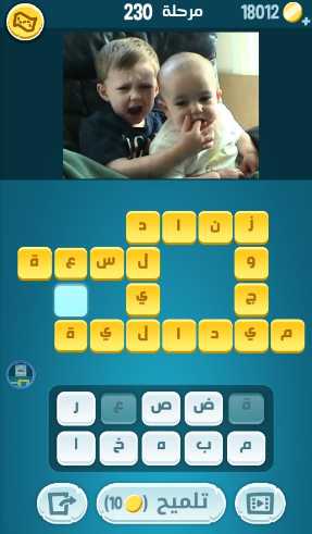 لعبة كلمات كراش مرحلة 230 التحديث الجديد
