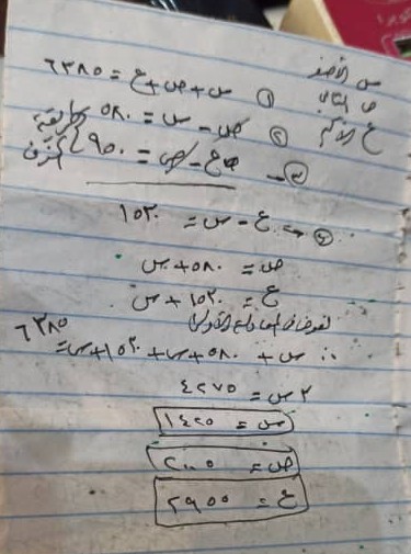 مجموع ثلاثة اعداد 6385 يزيد ثانيها عن الاصغر ب 580 و ينقص عن الاكبر ب 950 احسب هذه الاعداد