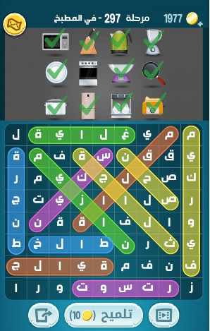لعبة كلمات كراش مرحلة 297 التحديث الجديد