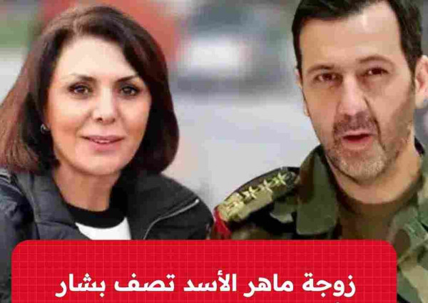 منال جدعان زوجة ماهر الأسد