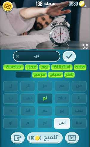كلمات كراش مرحلة 138 التحديث الجديد