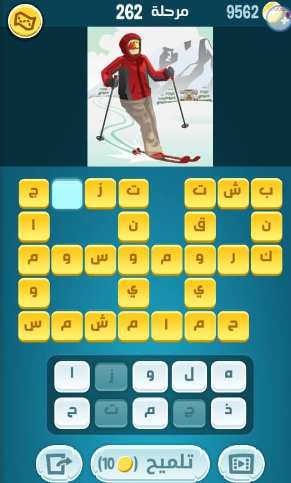 لعبة كلمات كراش مرحلة 262 التحديث الجديد