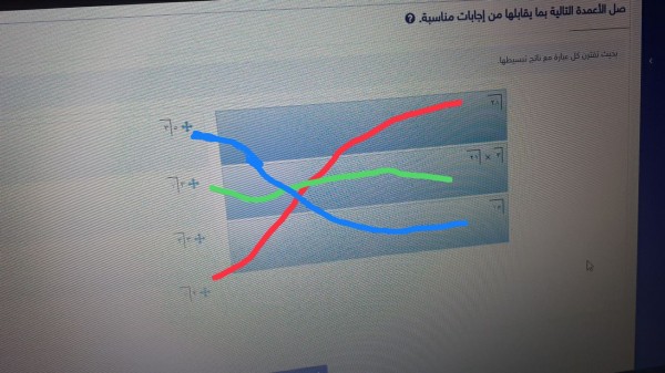 صل الأعمدة التالية بحيث تقرن كل عبارة مع ناتج تبسيطها. ثالث متوسط.