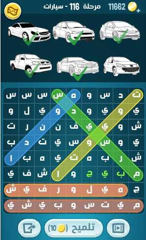 كلمات كراش مرحلة 116 التحديث الجديد