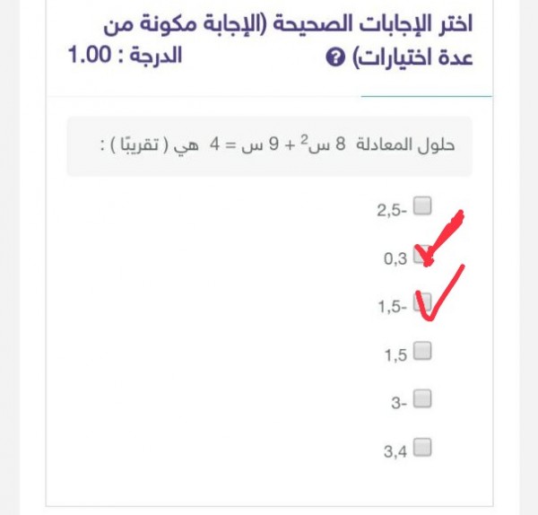 أختر الإجابة الصحيحة حلول المعادلة 8 س2 + 9 س = 4 هي ( تقريبًا) :  الحل أسفل في مربع الإجابة.