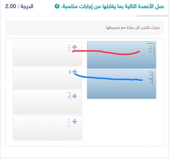 صل الأعمدة التالية بما يقابلها من إجابات مناسبه بحيث تقترن كل عبارة مع تبسيطها جذر ٨١ على جذر ١٢١ جذر ٧٥ على جذر ٣.