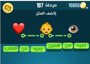 لعبة كلمات كراش مرحلة 187 التحديث الجديد
