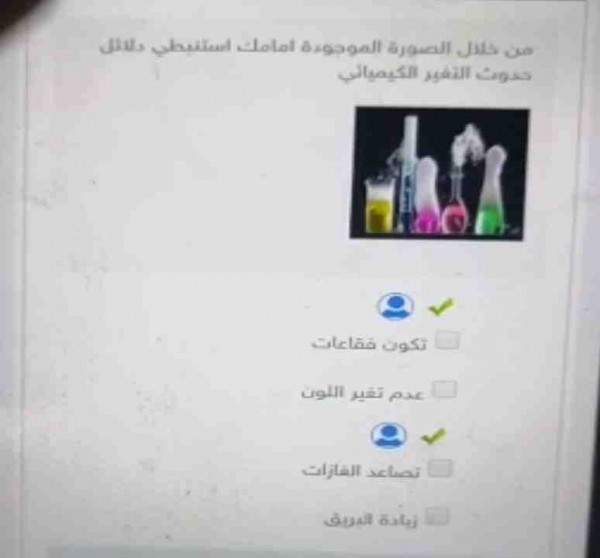 من خلال الصورة الموجودة أمامك استنبطي دلائل حدوث التغير الكيميائي