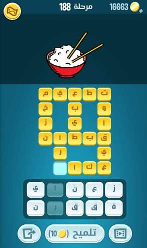 لعبة كلمات كراش مرحلة 188 التحديث الجديد