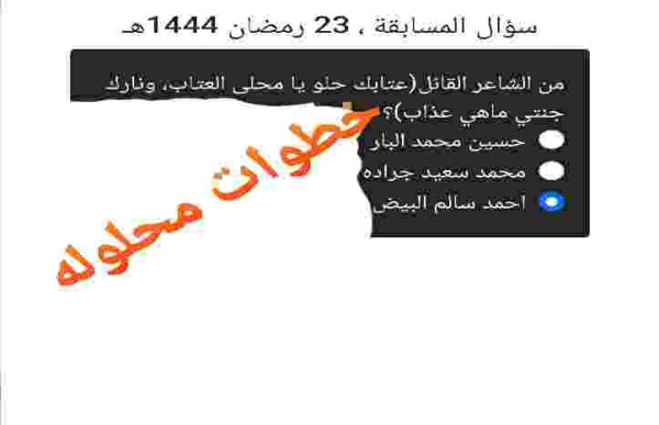 من الشاعر القائل عتابك حلو يا محلى العتاب، ونارك جنتي ماهي عذاب