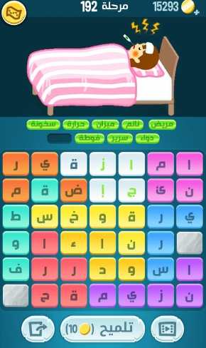 لعبة كلمات كراش مرحلة 192 التحديث الجديد