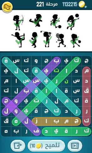 لعبة كلمات كراش مرحلة 221 التحديث الجديد