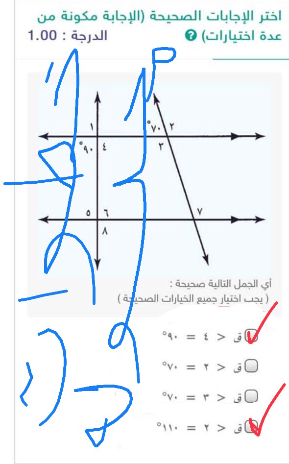 إجابة سؤال أختر الإجابة الصحيحة أي الجمل التالية صحيحة : ( يجب اختيار جميع الخيارات الصحيحة ).