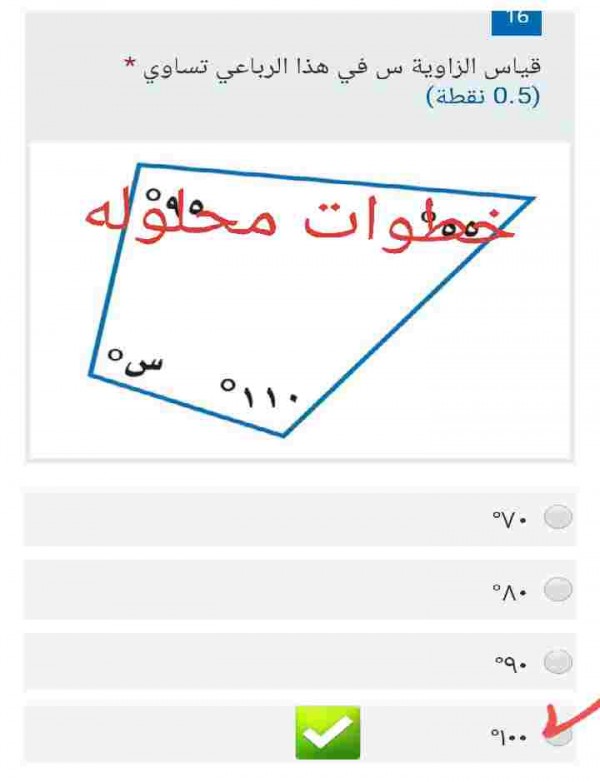 قياس الزاوية س في هذا الشكل الرباعي تساوي