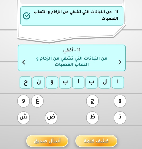 من النباتات التي تشفي من الزكام والتهاب القصبات