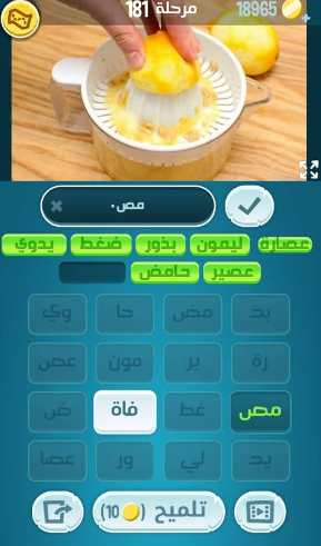 لعبة كلمات كراش مرحلة 181 التحديث الجديد