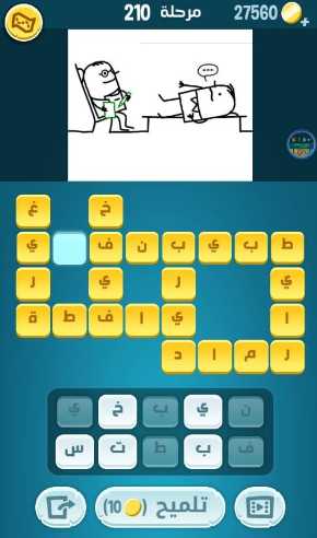 لعبة كلمات كراش مرحلة 210 التحديث الجديد