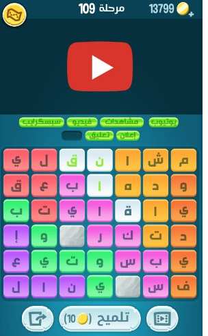 كلمات كراش مرحلة 109 التحديث الجديد